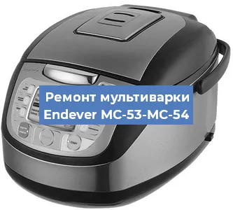 Замена платы управления на мультиварке Endever MC-53-MC-54 в Волгограде